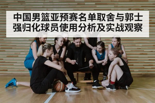 basketball coach team huddle